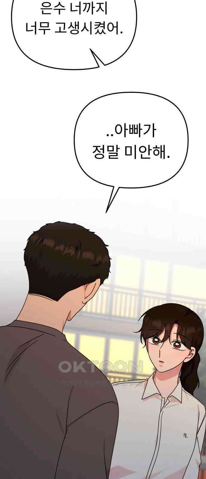 사서고생! 127화． 이정표 49
