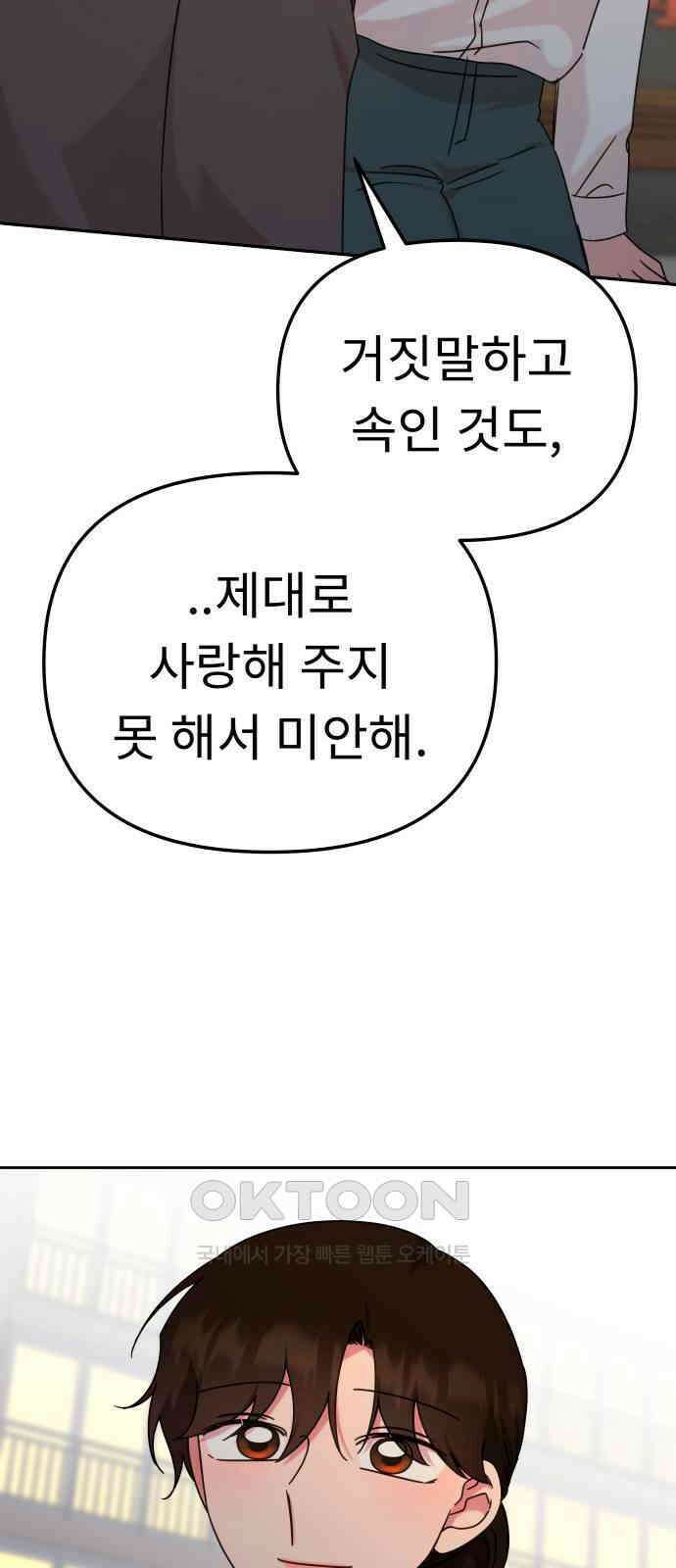 사서고생! 127화． 이정표 50