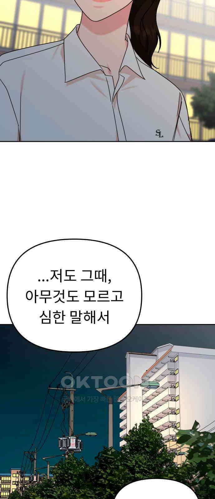 사서고생! 127화． 이정표 51