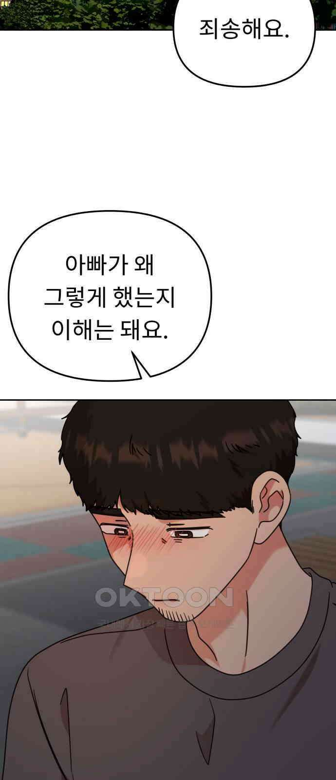 사서고생! 127화． 이정표 52