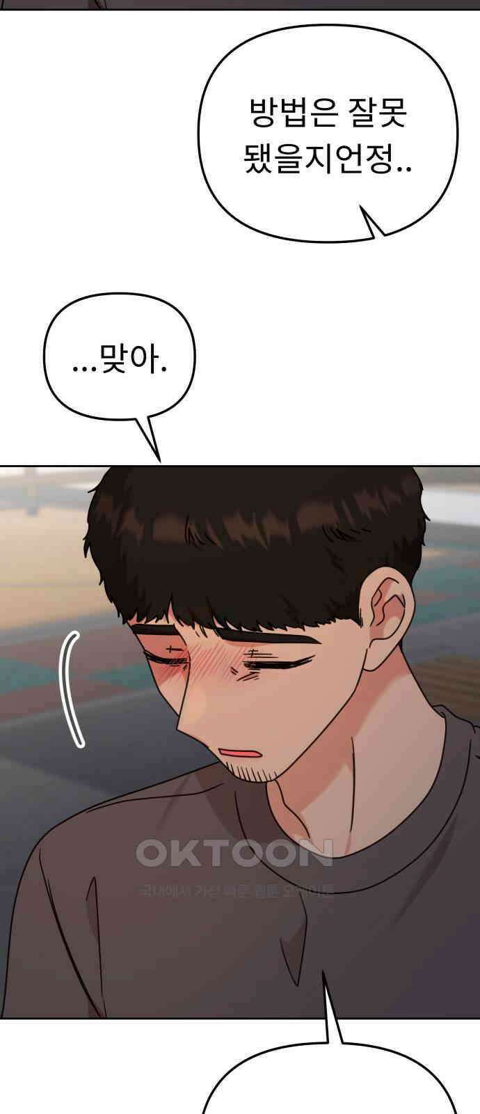 사서고생! 127화． 이정표 53