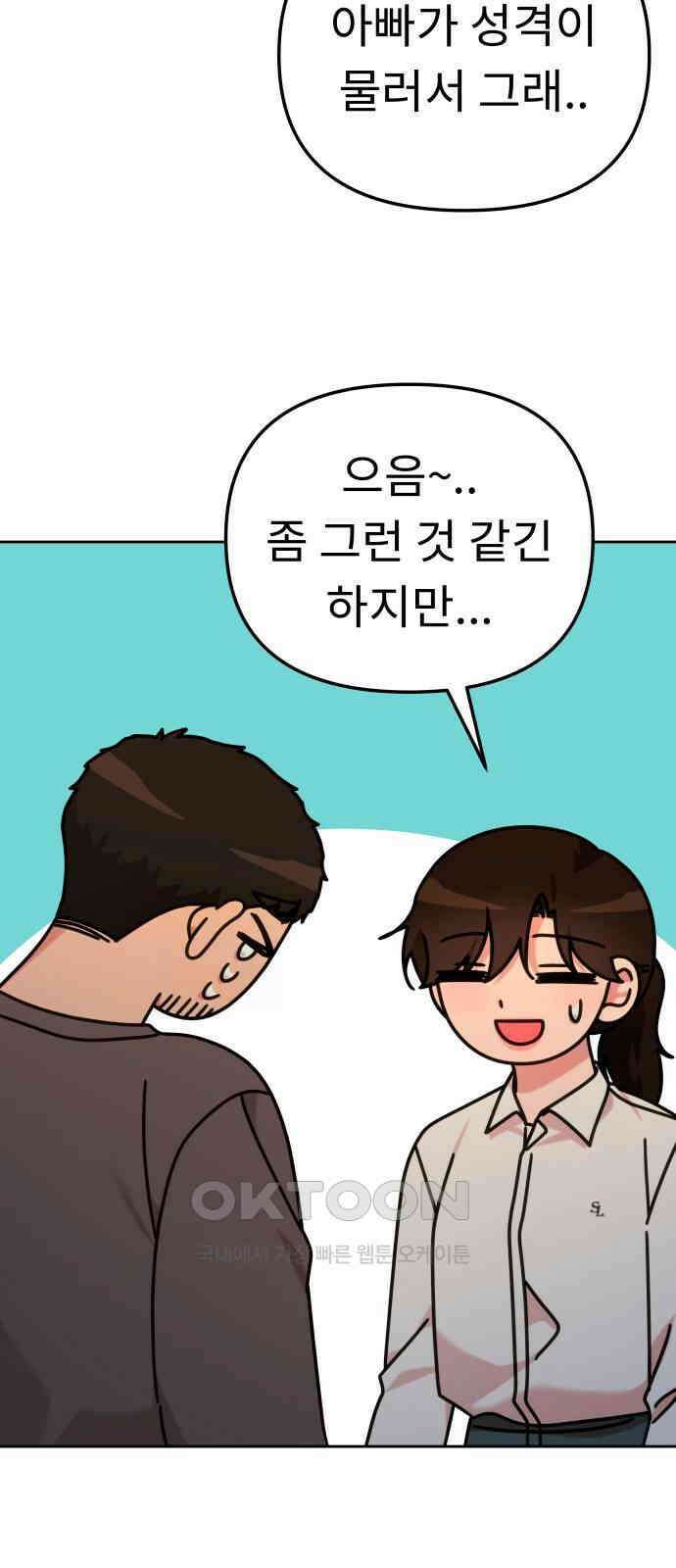 사서고생! 127화． 이정표 54