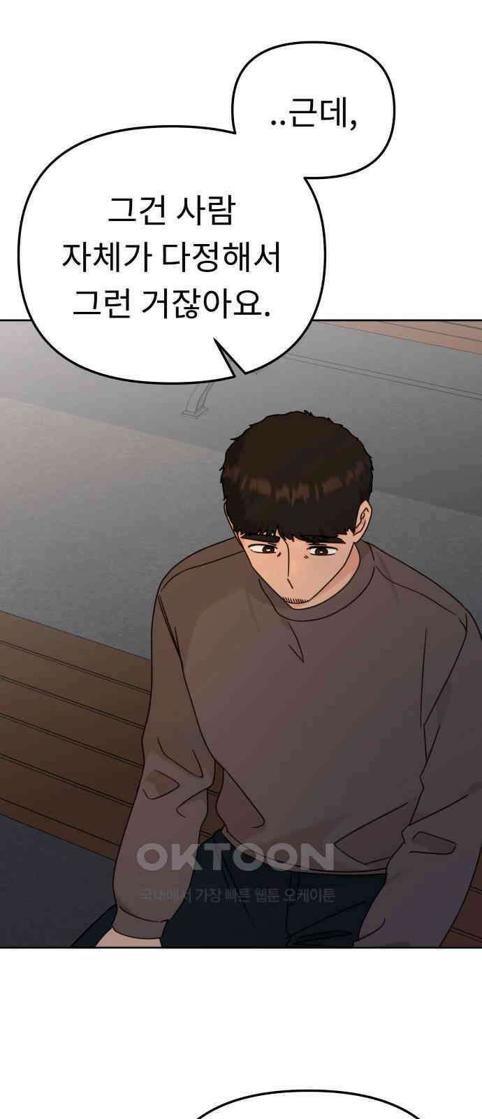 사서고생! 127화． 이정표 56