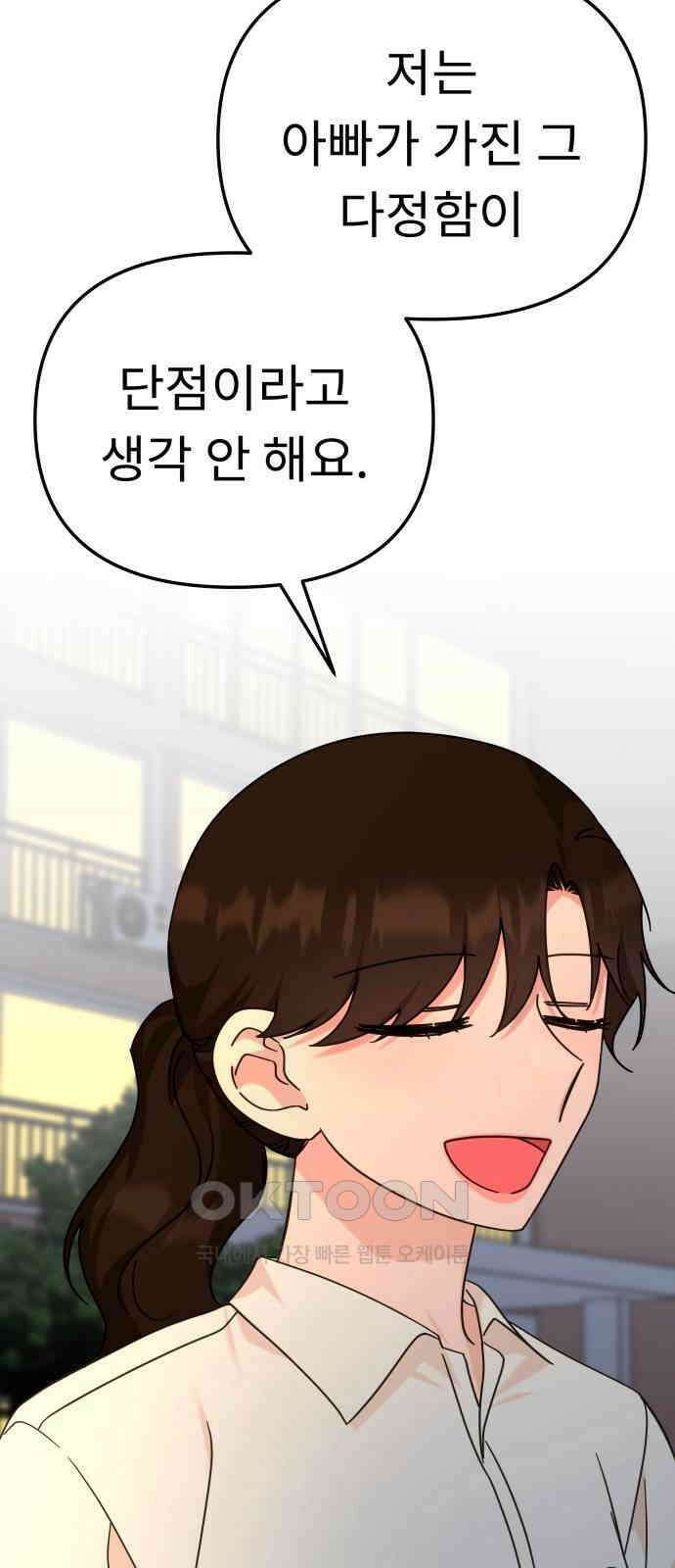 사서고생! 127화． 이정표 57