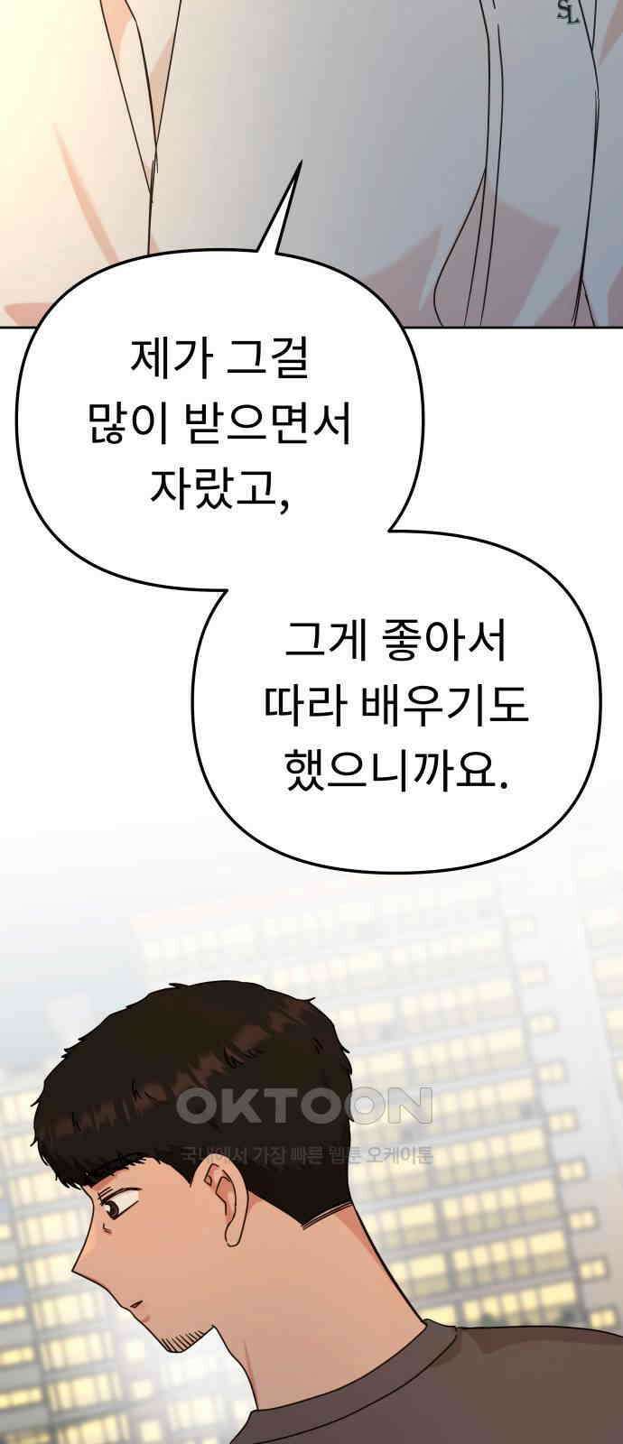 사서고생! 127화． 이정표 58