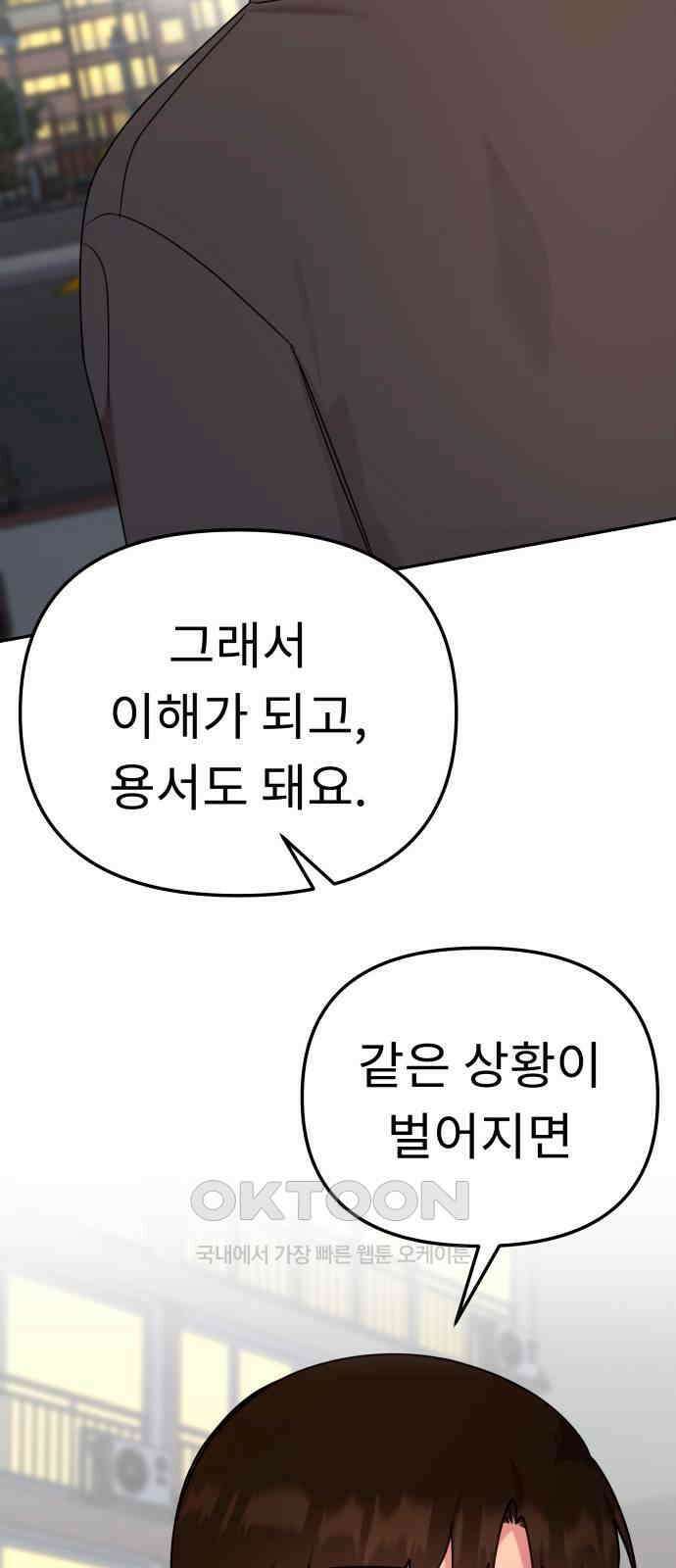 사서고생! 127화． 이정표 59
