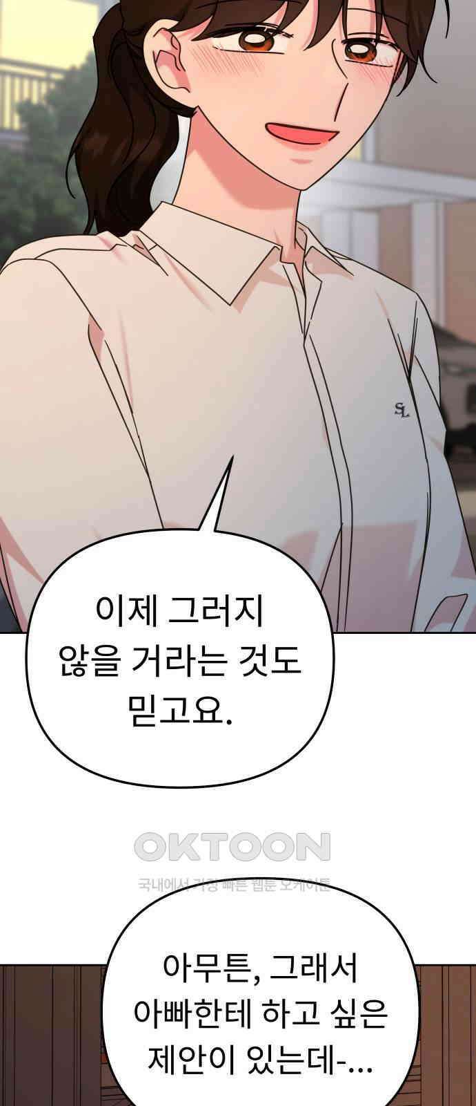 사서고생! 127화． 이정표 60