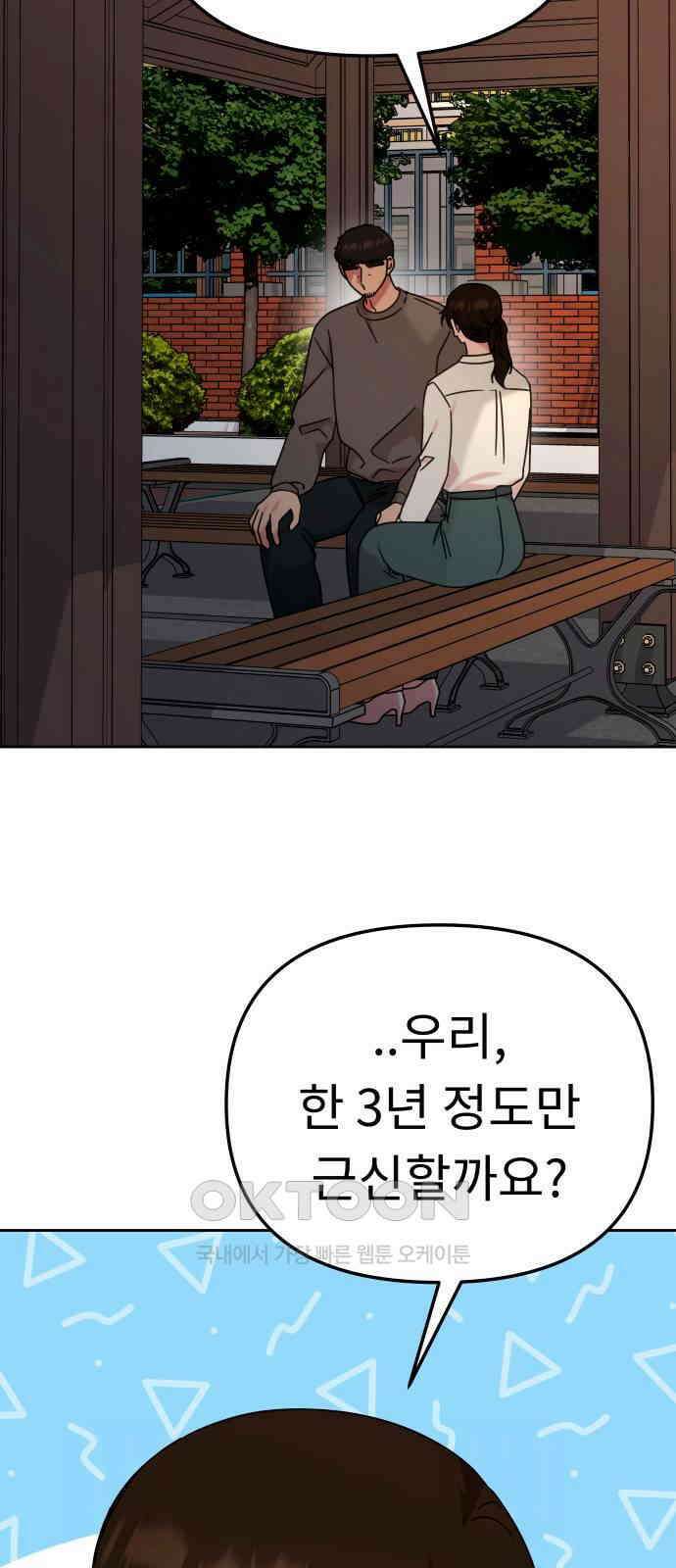사서고생! 127화． 이정표 61