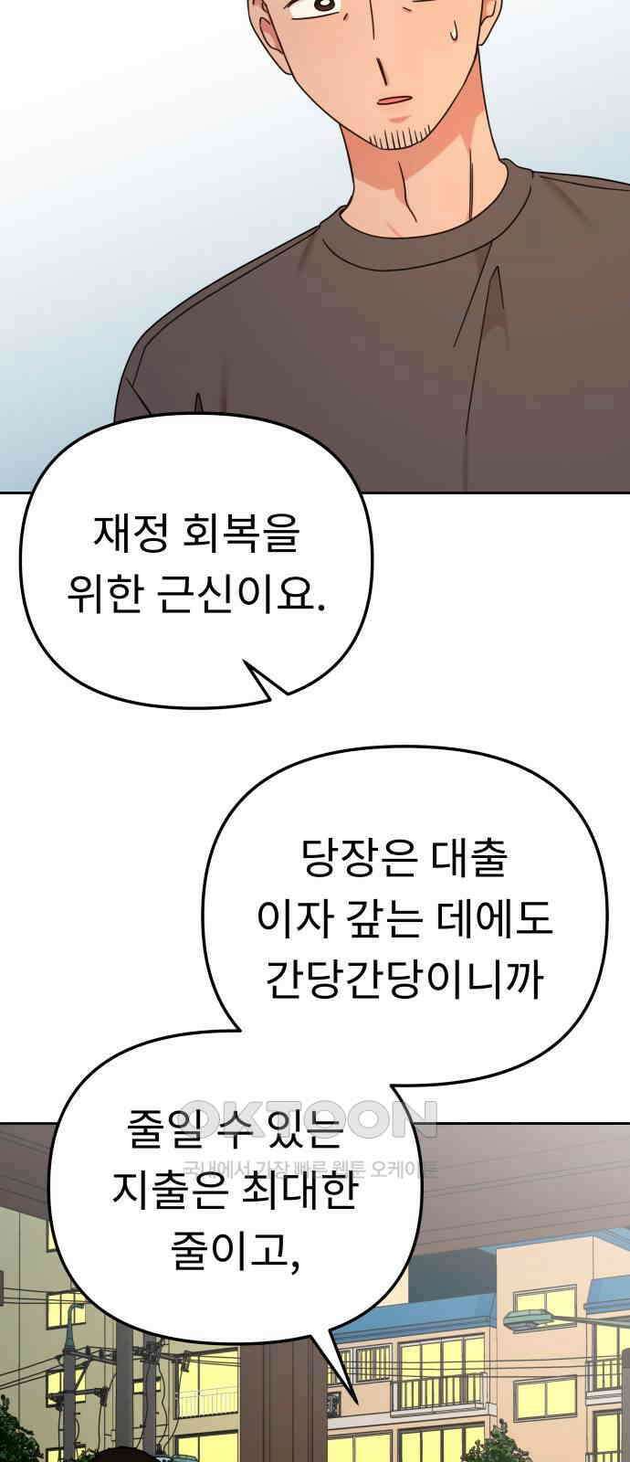 사서고생! 127화． 이정표 63