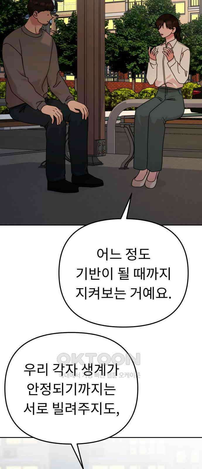 사서고생! 127화． 이정표 64
