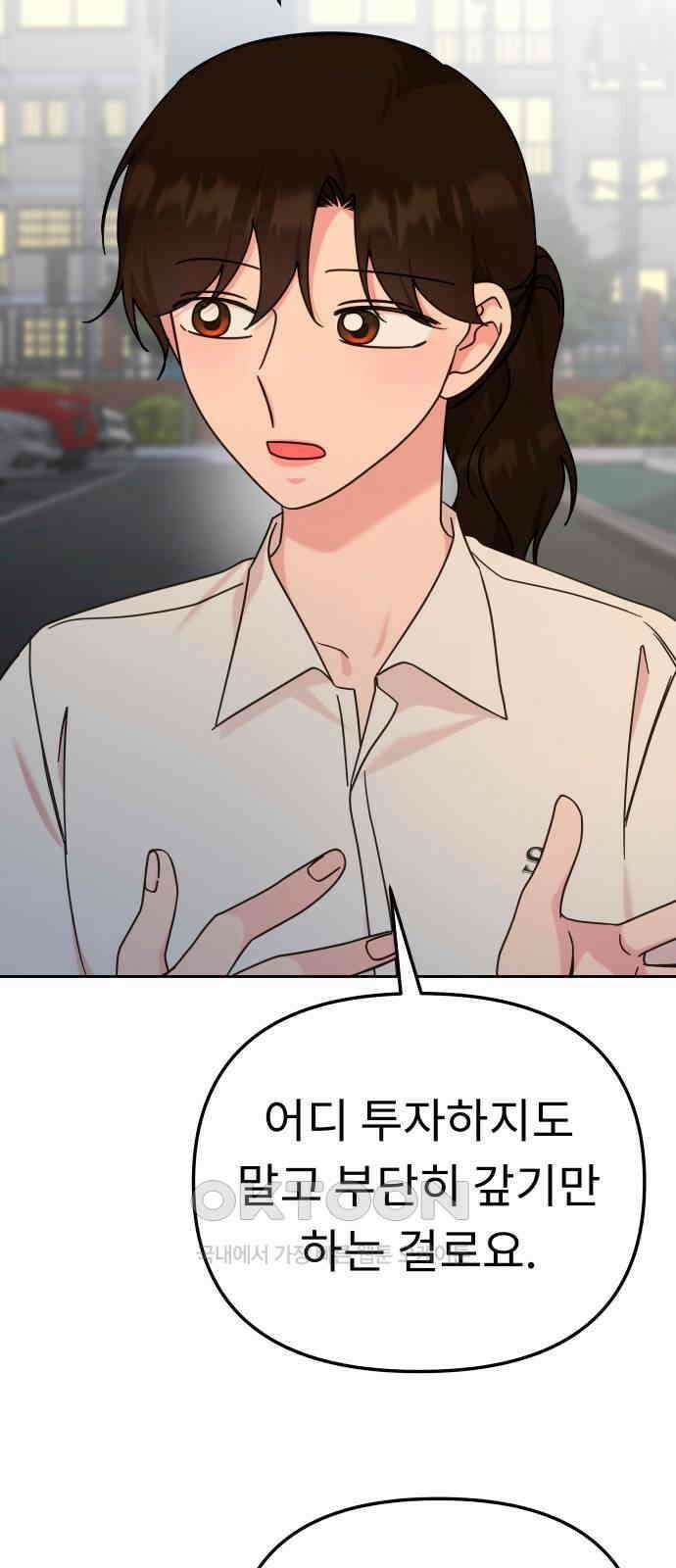 사서고생! 127화． 이정표 65