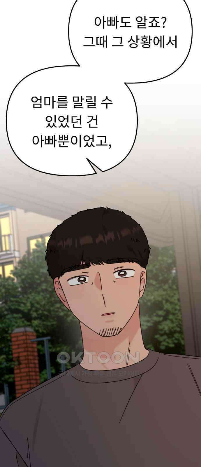 사서고생! 127화． 이정표 66