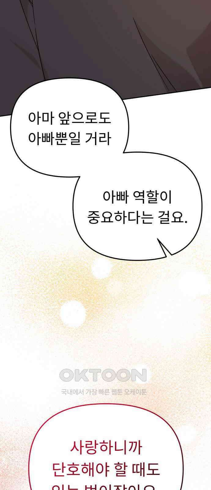 사서고생! 127화． 이정표 67