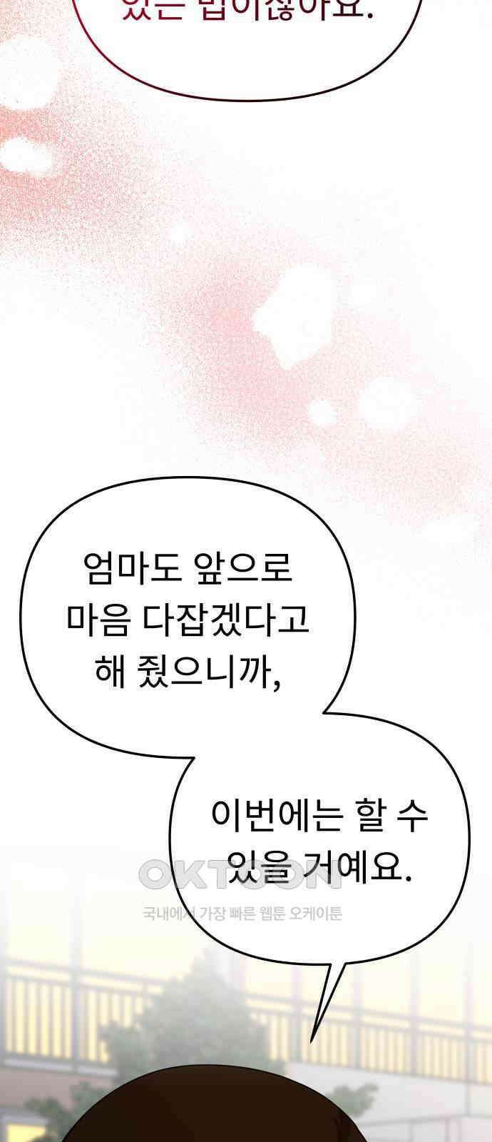 사서고생! 127화． 이정표 68