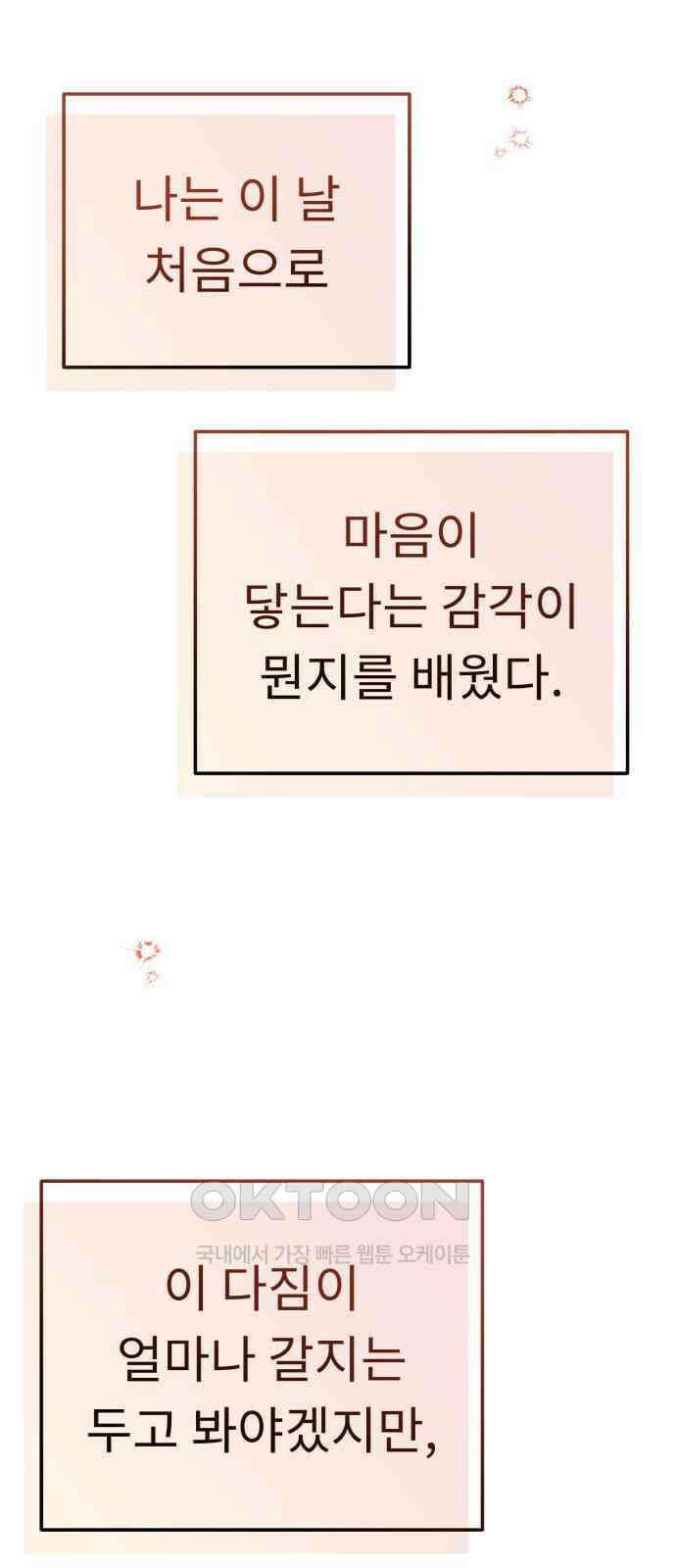 사서고생! 127화． 이정표 74