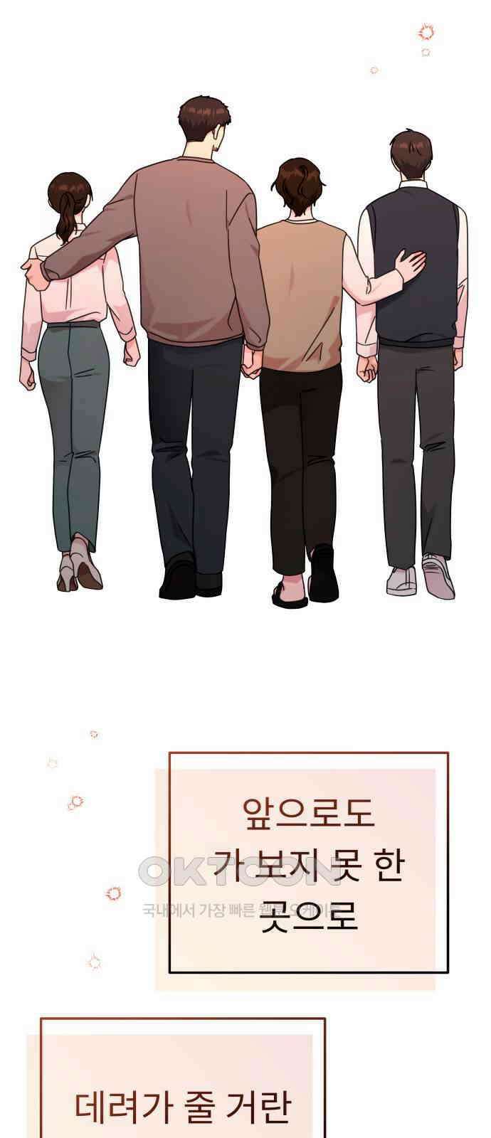 사서고생! 127화． 이정표 76