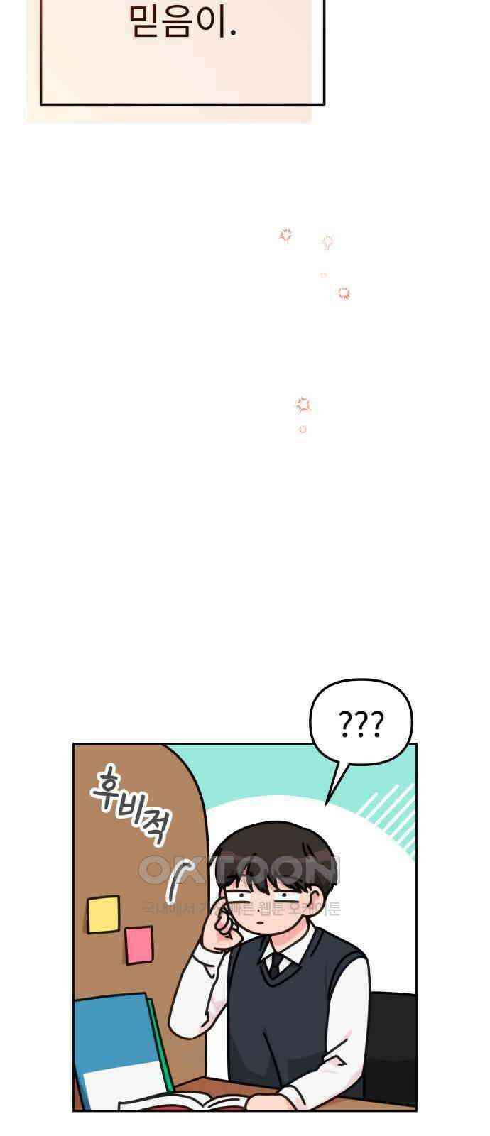 사서고생! 127화． 이정표 77