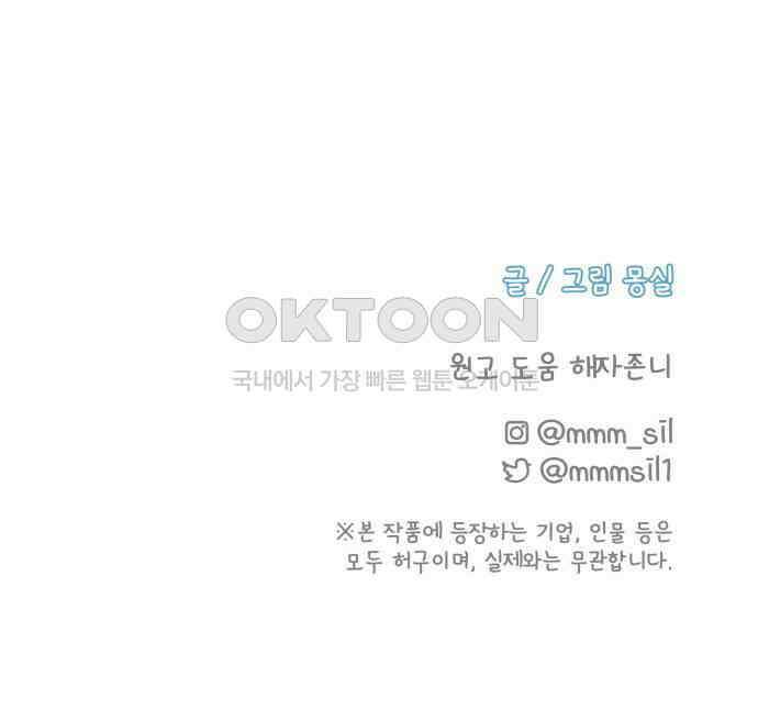 사서고생! 127화． 이정표 78