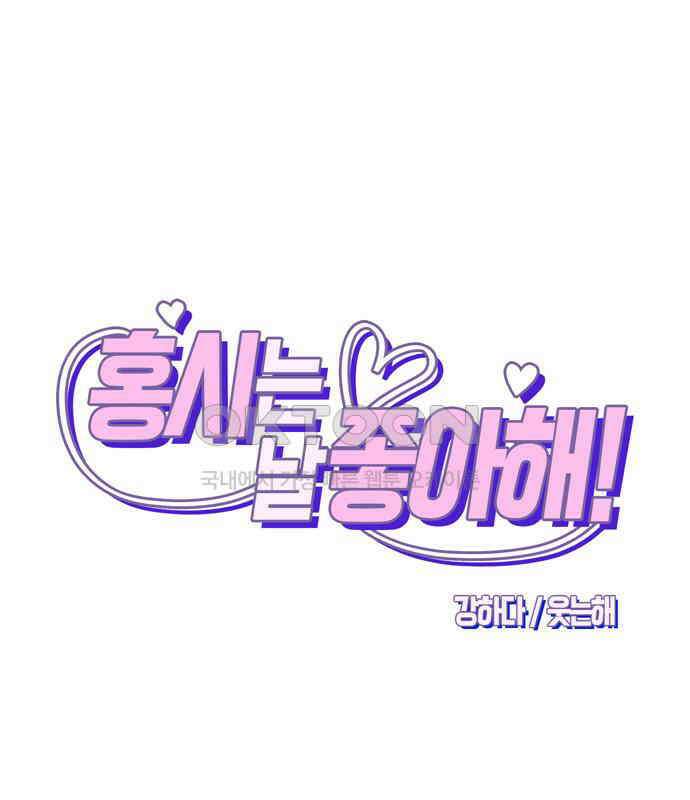 홍시는 날 좋아해! 287화 : 오늘이 마지막 수업이야 1
