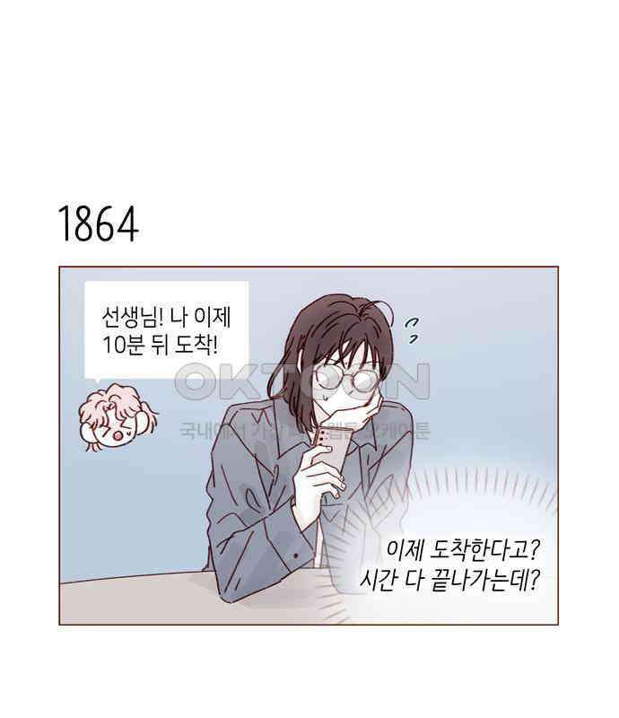 홍시는 날 좋아해! 287화 : 오늘이 마지막 수업이야 2
