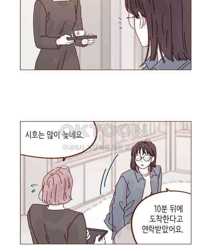 홍시는 날 좋아해! 287화 : 오늘이 마지막 수업이야 4