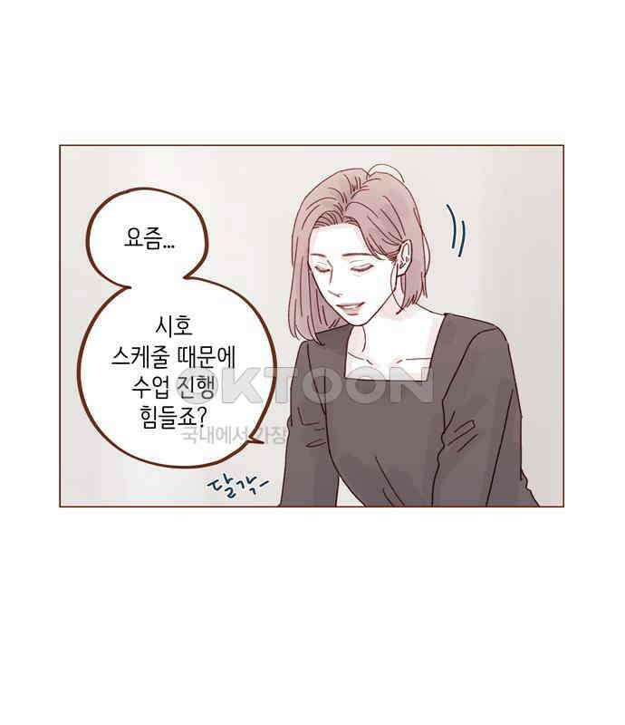홍시는 날 좋아해! 287화 : 오늘이 마지막 수업이야 5