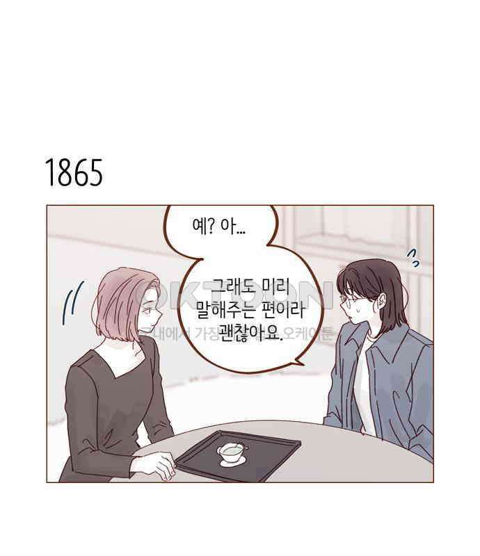 홍시는 날 좋아해! 287화 : 오늘이 마지막 수업이야 6