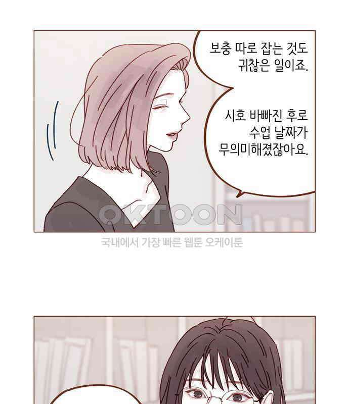 홍시는 날 좋아해! 287화 : 오늘이 마지막 수업이야 7