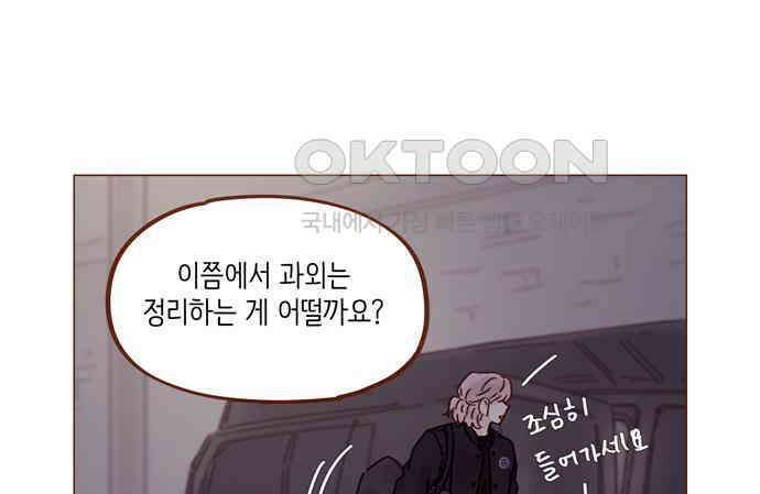 홍시는 날 좋아해! 287화 : 오늘이 마지막 수업이야 9