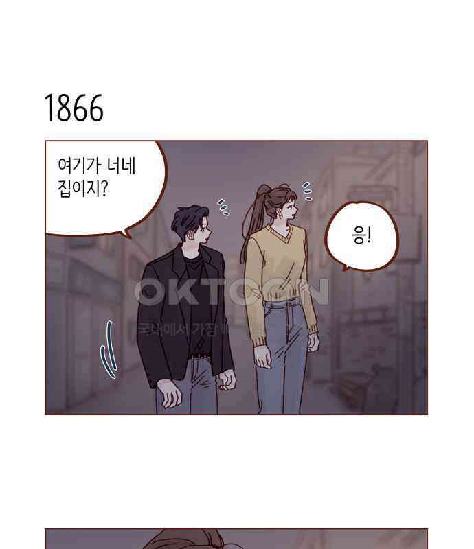 홍시는 날 좋아해! 287화 : 오늘이 마지막 수업이야 11
