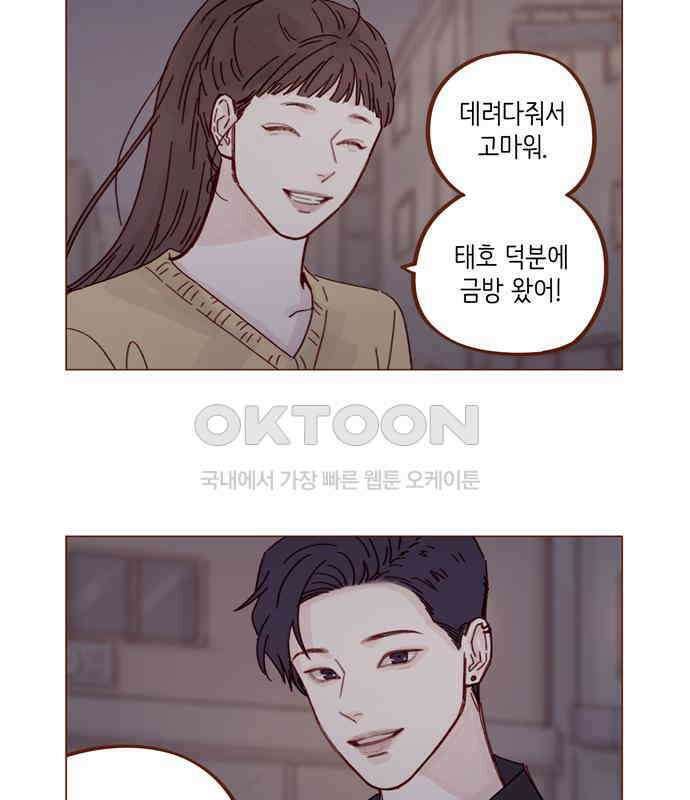 홍시는 날 좋아해! 287화 : 오늘이 마지막 수업이야 12