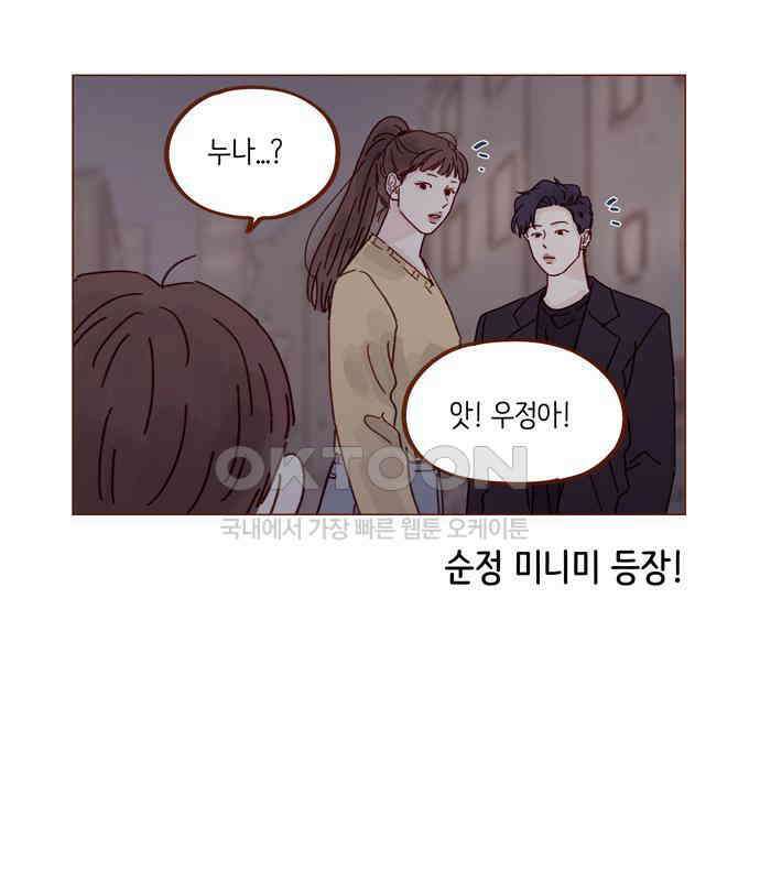 홍시는 날 좋아해! 287화 : 오늘이 마지막 수업이야 14