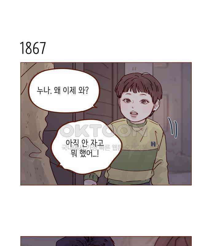 홍시는 날 좋아해! 287화 : 오늘이 마지막 수업이야 15