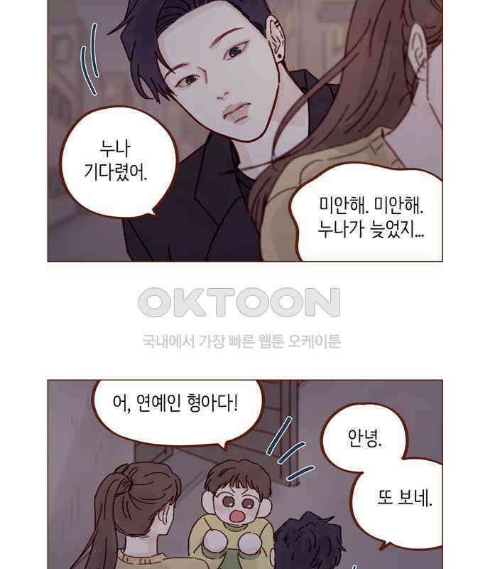 홍시는 날 좋아해! 287화 : 오늘이 마지막 수업이야 16
