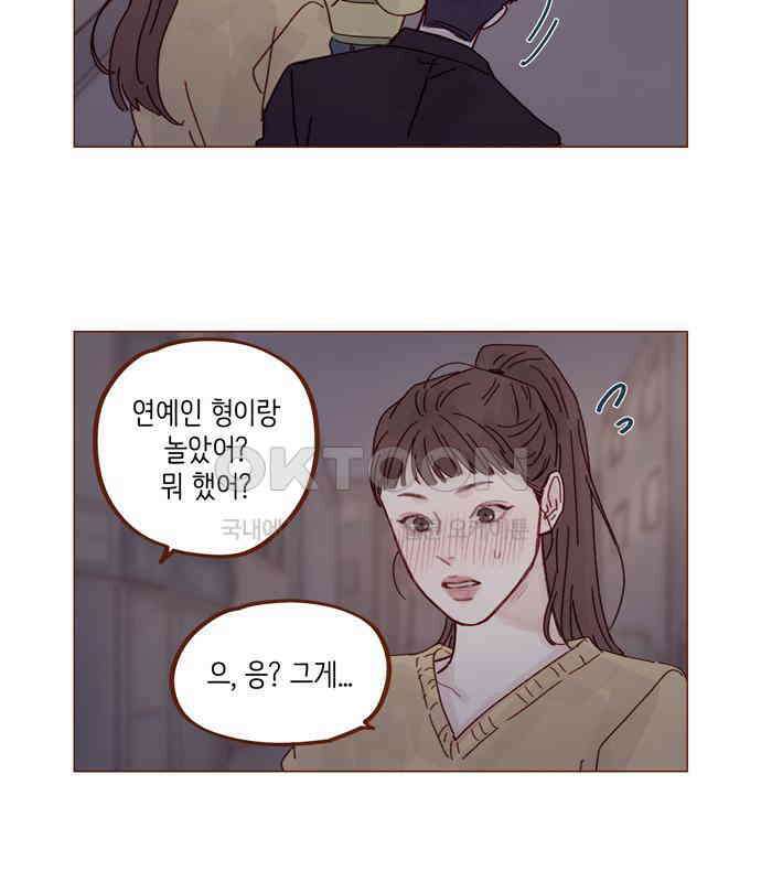 홍시는 날 좋아해! 287화 : 오늘이 마지막 수업이야 17
