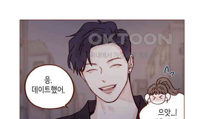 홍시는 날 좋아해! 287화 : 오늘이 마지막 수업이야 18