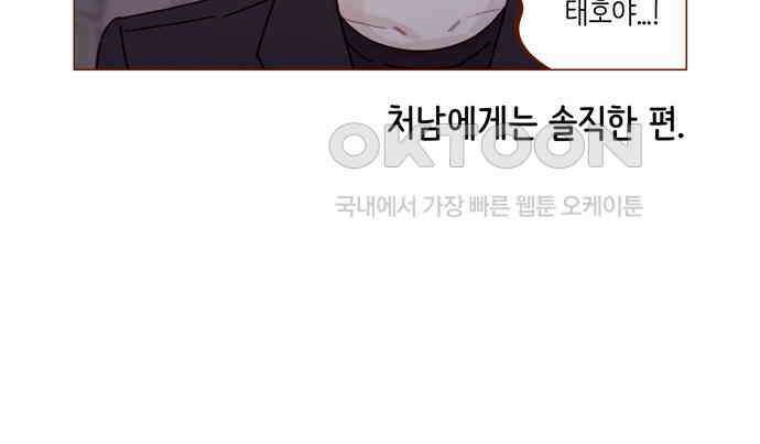 홍시는 날 좋아해! 287화 : 오늘이 마지막 수업이야 19
