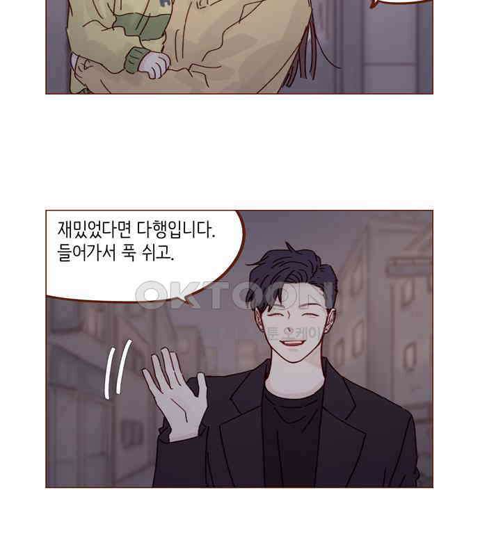 홍시는 날 좋아해! 287화 : 오늘이 마지막 수업이야 22