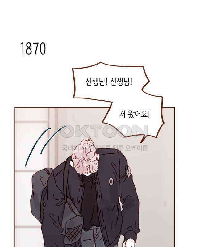 홍시는 날 좋아해! 287화 : 오늘이 마지막 수업이야 30