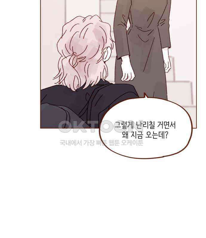 홍시는 날 좋아해! 287화 : 오늘이 마지막 수업이야 32
