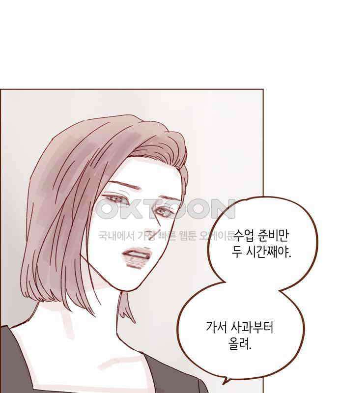 홍시는 날 좋아해! 287화 : 오늘이 마지막 수업이야 33