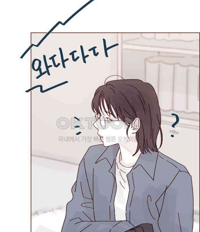 홍시는 날 좋아해! 287화 : 오늘이 마지막 수업이야 35