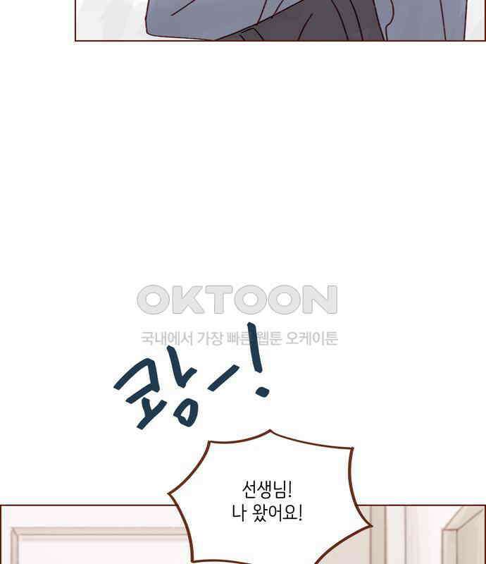 홍시는 날 좋아해! 287화 : 오늘이 마지막 수업이야 36