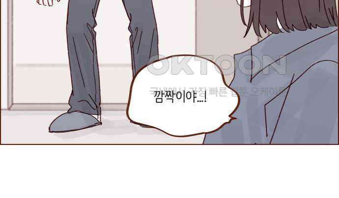 홍시는 날 좋아해! 287화 : 오늘이 마지막 수업이야 38