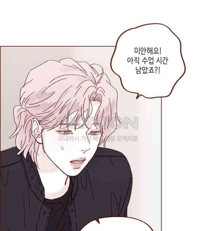 홍시는 날 좋아해! 287화 : 오늘이 마지막 수업이야 39