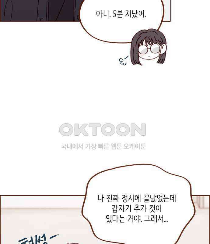홍시는 날 좋아해! 287화 : 오늘이 마지막 수업이야 40