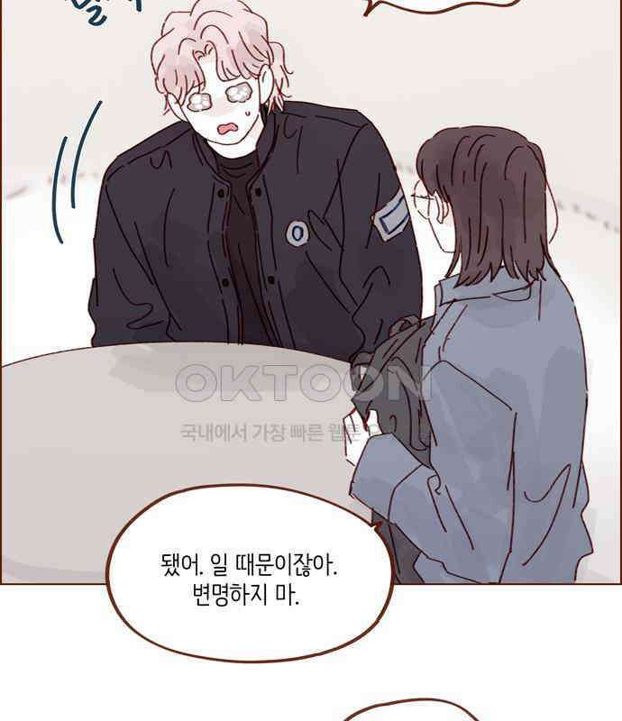 홍시는 날 좋아해! 287화 : 오늘이 마지막 수업이야 41