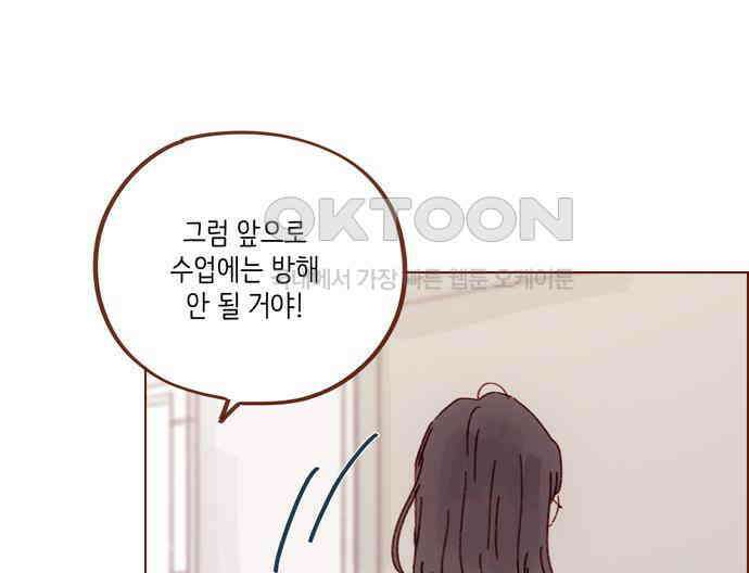 홍시는 날 좋아해! 287화 : 오늘이 마지막 수업이야 46