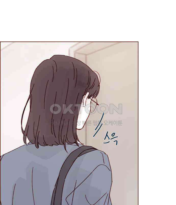 홍시는 날 좋아해! 287화 : 오늘이 마지막 수업이야 48