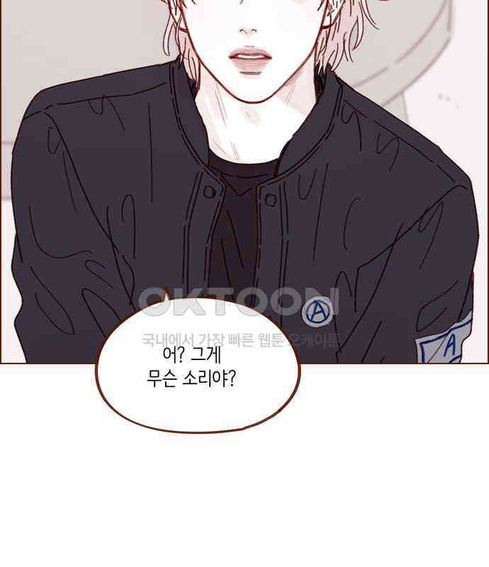 홍시는 날 좋아해! 287화 : 오늘이 마지막 수업이야 50